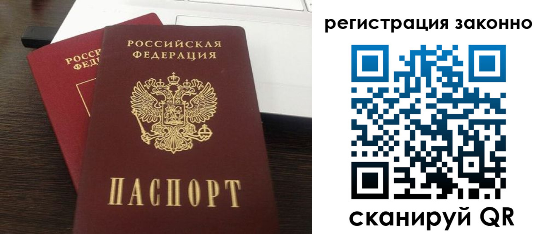 прописка 2025 в Комсомольске-на-Амуре